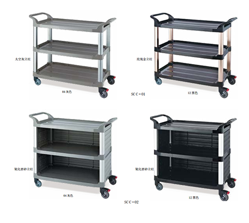 多用途塑料三層送餐車